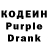 Кодеин Purple Drank anderson ngil