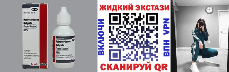 Бутират жидкий экстази  Тайга 