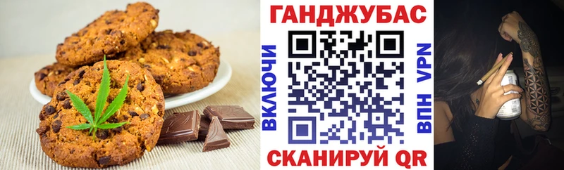 Еда ТГК марихуана Тайга