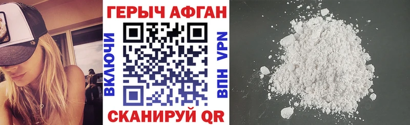 ГЕРОИН белый  Тайга 