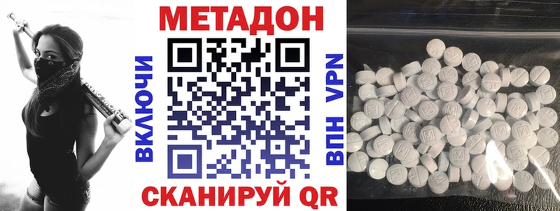 МЕТАДОН кристалл Тайга