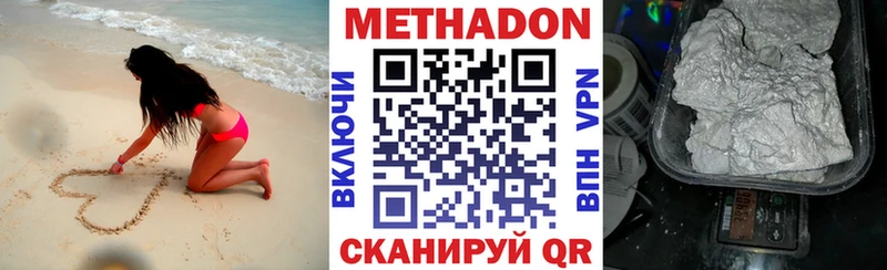 Метадон VHQ  продажа наркотиков  Тайга 